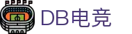 DB电竞(DBGame)官方网站